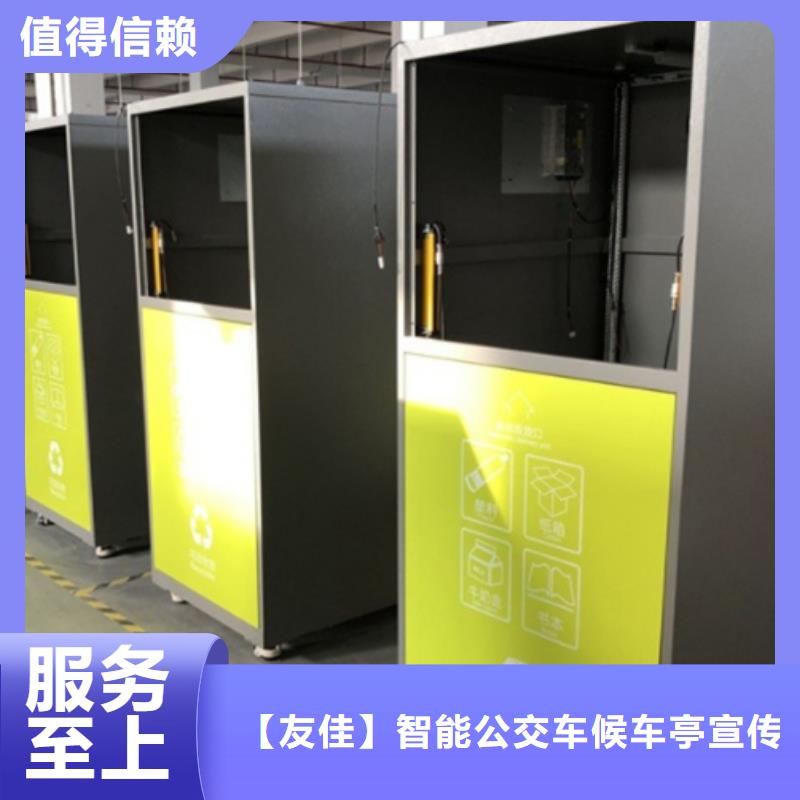 智能垃圾箱歡迎電詢