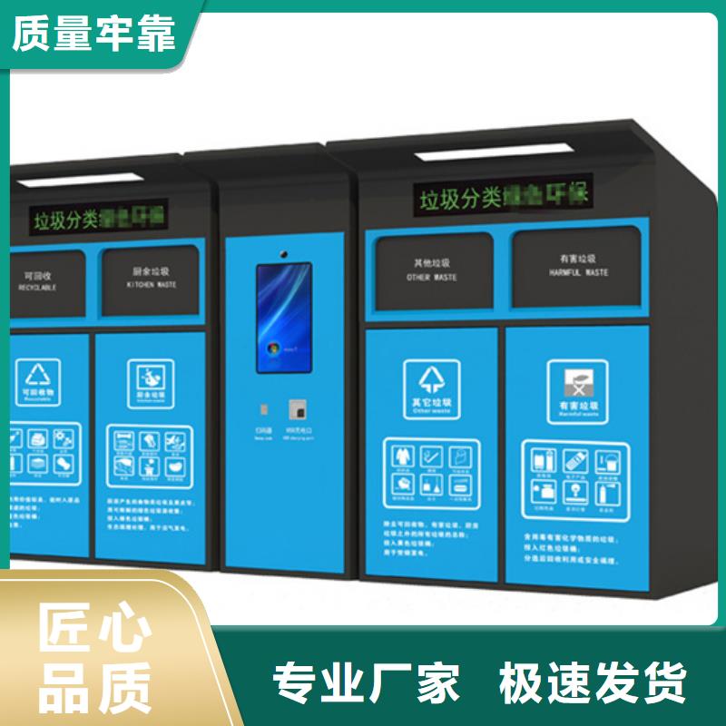 公園垃圾分類箱誠信企業