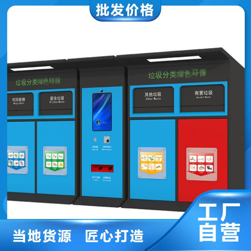 智能垃圾分類箱城市分類垃圾箱低價貨源