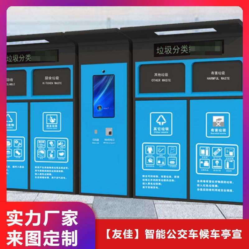 小區(qū)垃圾分類箱實(shí)力老廠