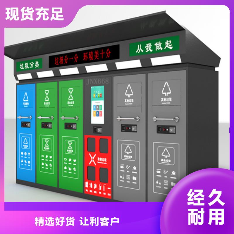 智能垃圾分類箱_新農(nóng)村標牌常年供應