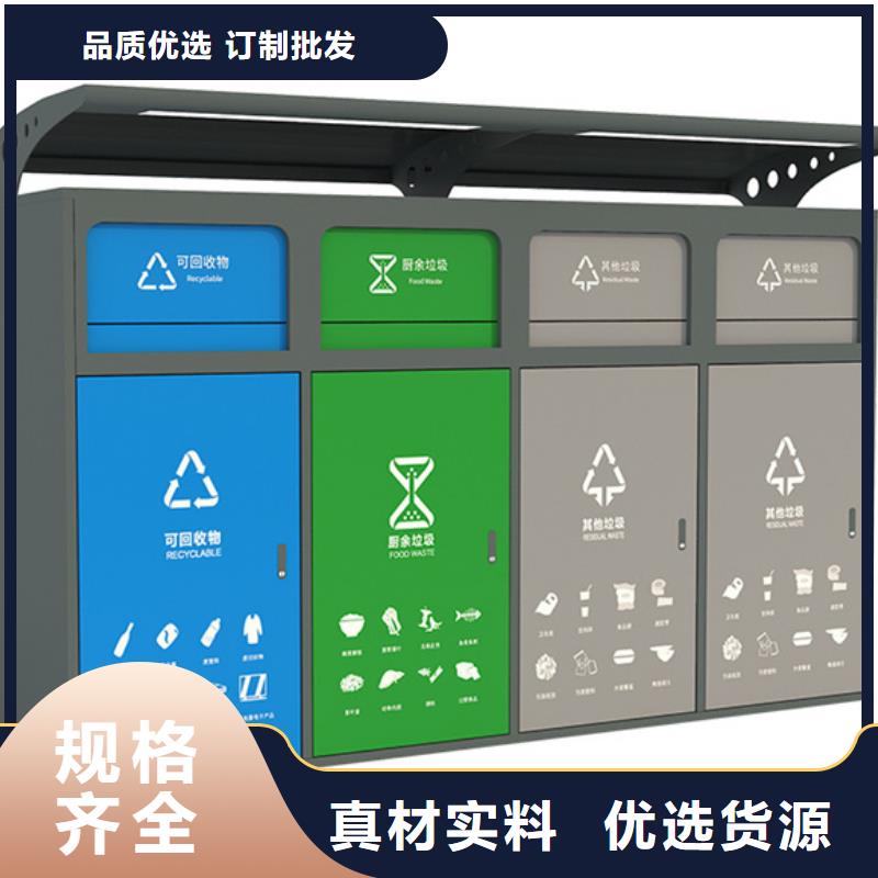智能垃圾分類箱社會主義核心價值觀標牌大量現貨供應