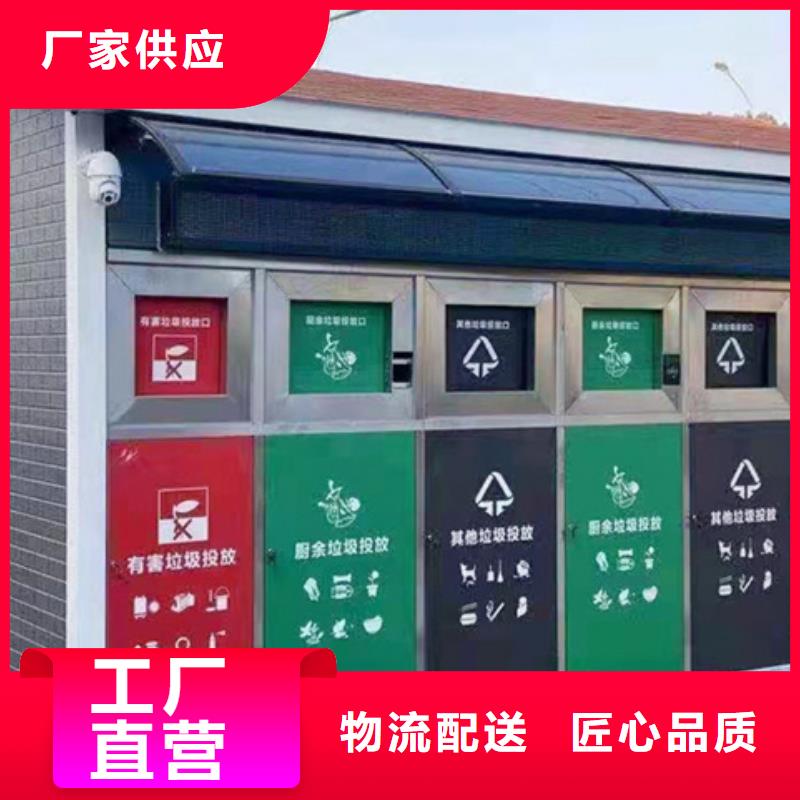 智能垃圾分類箱文化宣傳欄一件也發貨