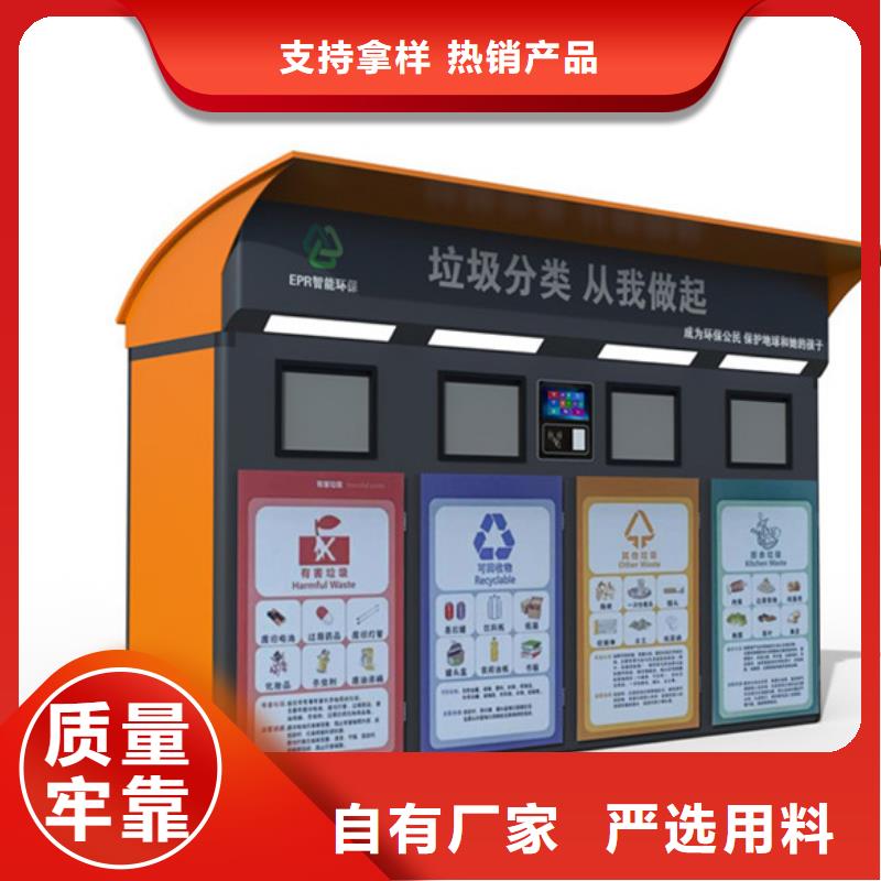 智能垃圾分類箱靠譜廠家