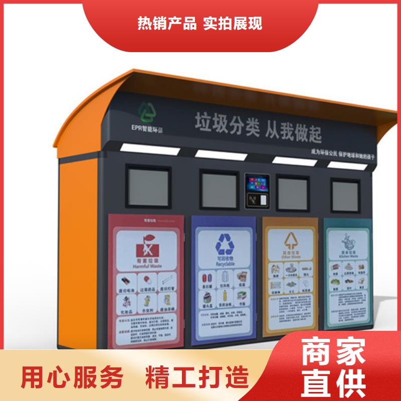 智能垃圾分類箱制造廠家