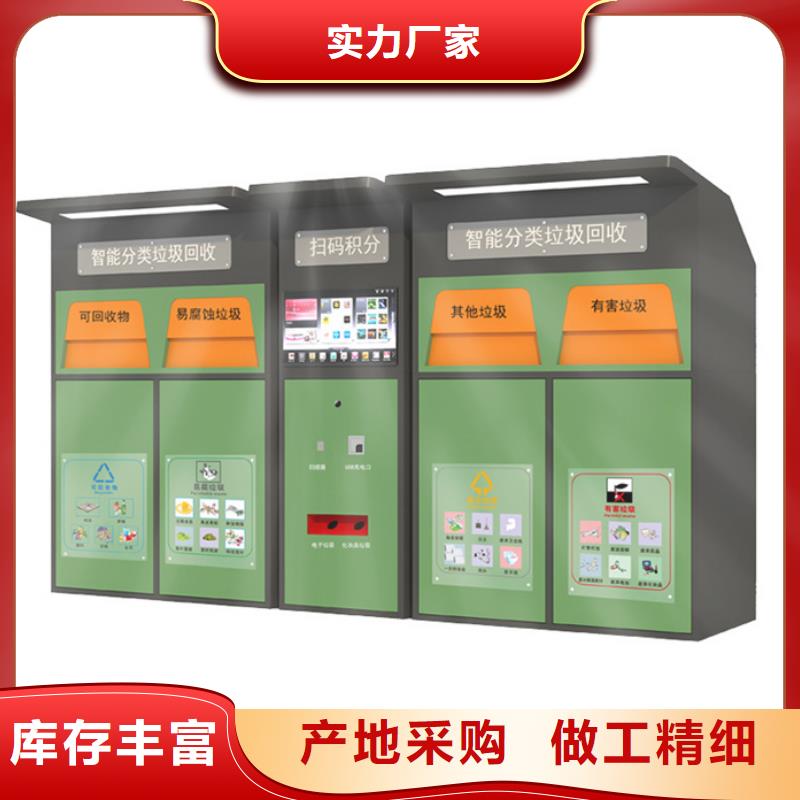 智能垃圾分類箱垃圾分類房資質認證