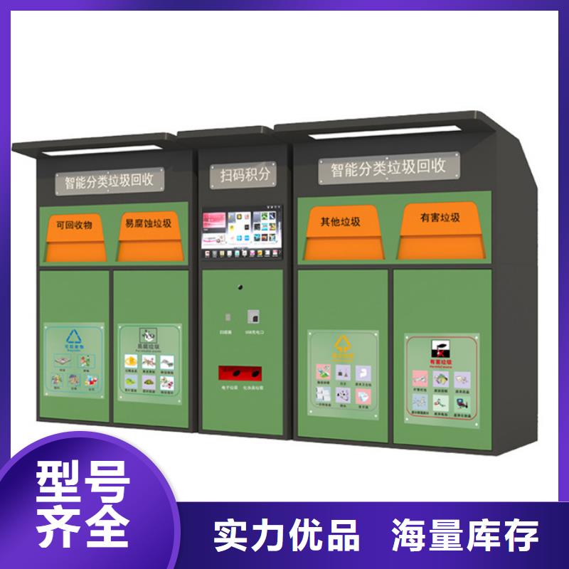 智能垃圾分類箱廠家報價