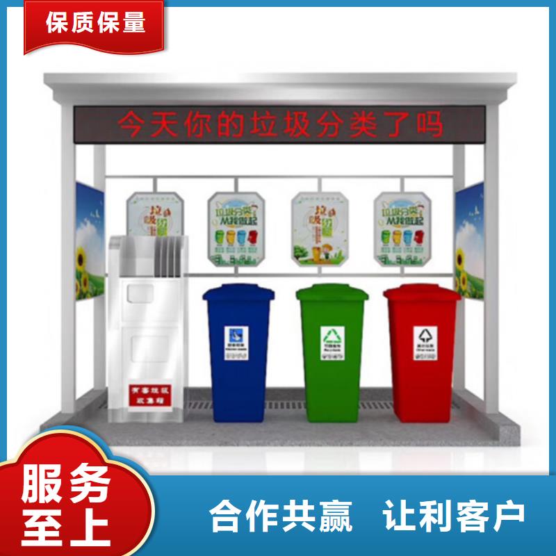 戶外垃圾分類亭銷售