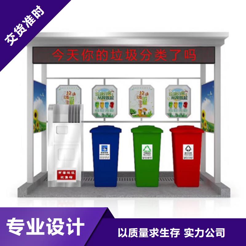 社區(qū)垃圾分類亭銷售