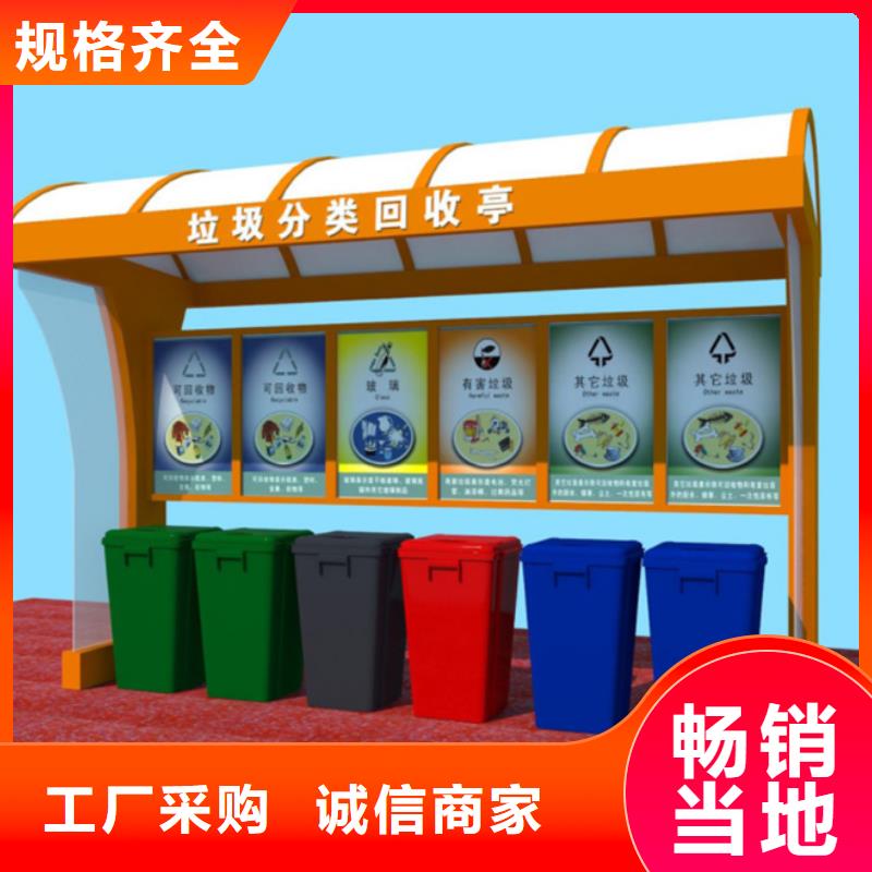不銹鋼垃圾分類亭【城市智能候車亭】可接急單