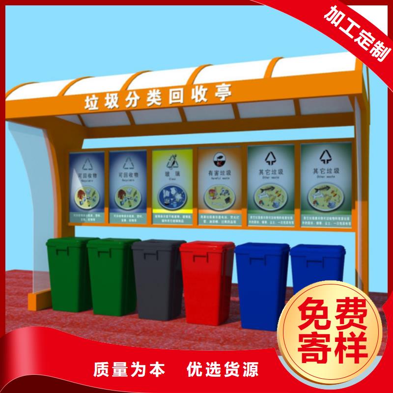 不銹鋼垃圾分類亭信譽至上
