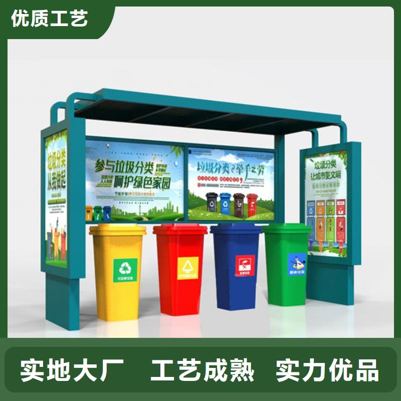 不銹鋼垃圾分類亭多功能閱報欄精選廠家好貨