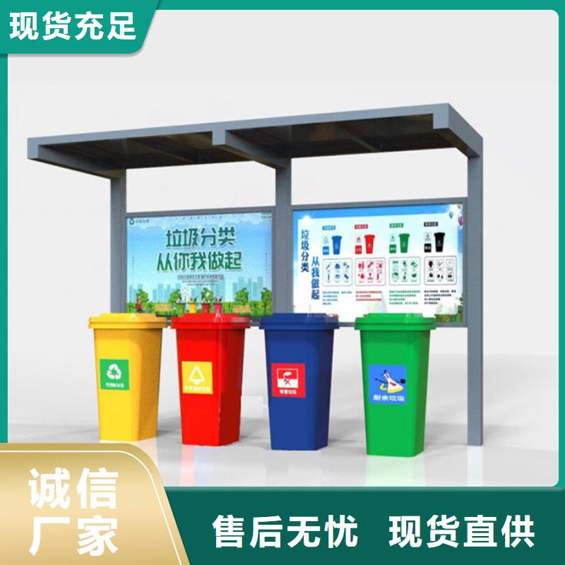 社區垃圾分類亭供應