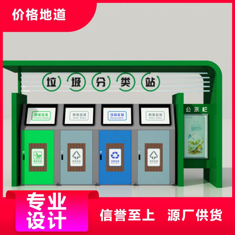 垃圾分類亭現貨齊全