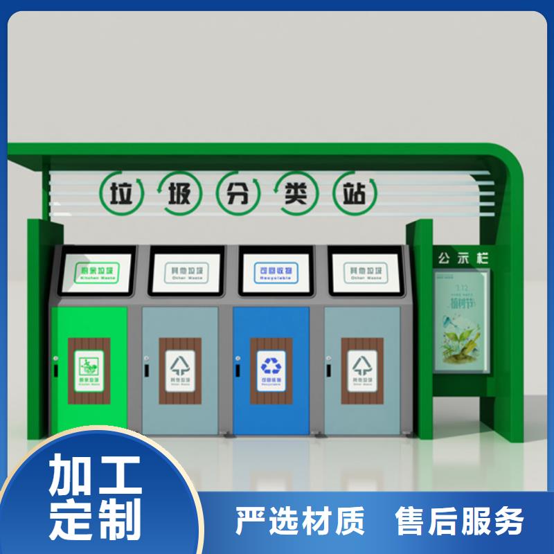 不銹鋼垃圾分類亭_【道路指示牌】詳細參數(shù)