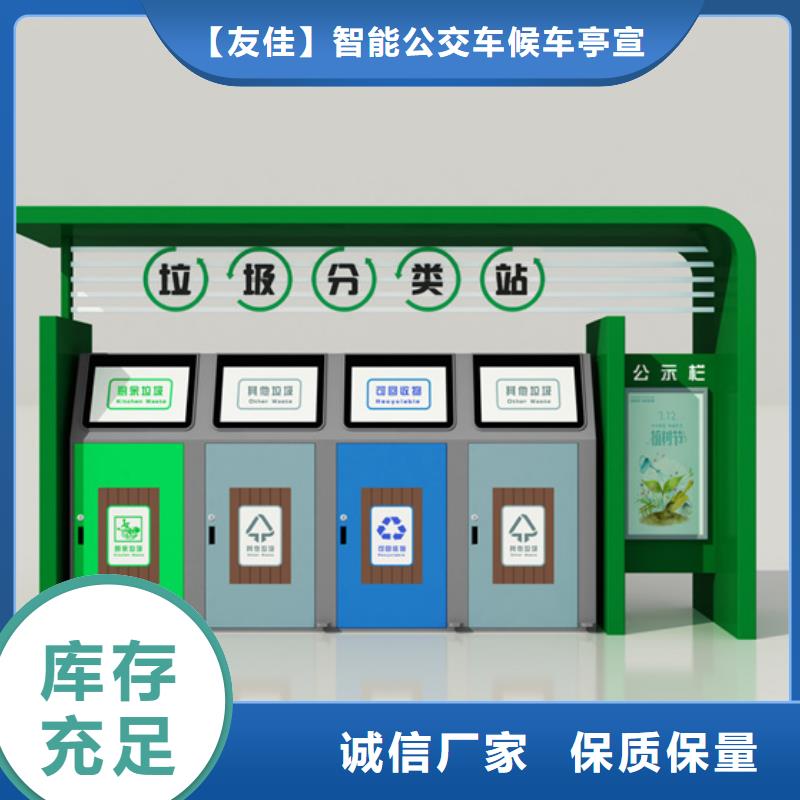 不銹鋼垃圾分類亭,【滾動燈箱】精工細作品質優良