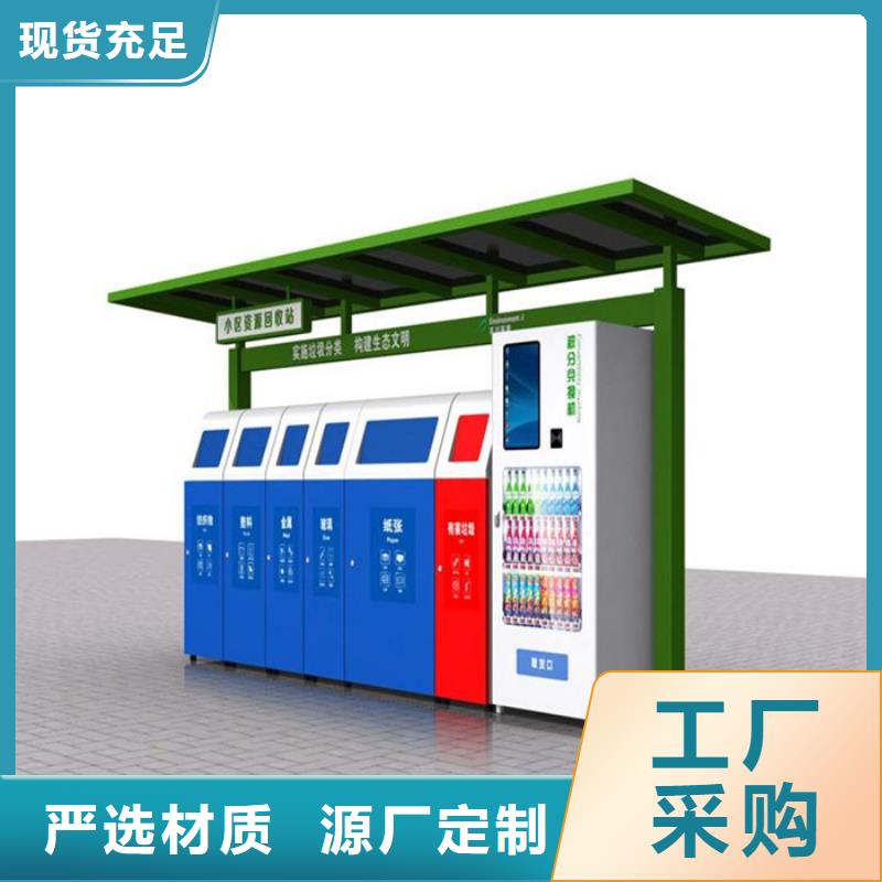 不銹鋼垃圾分類亭購買