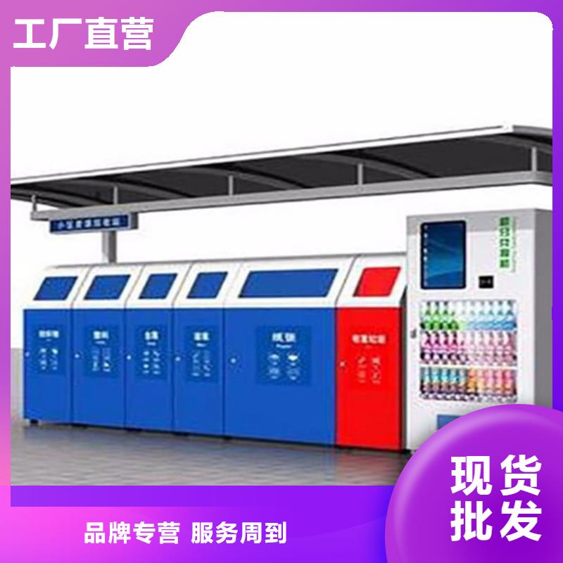 垃圾分類亭現貨齊全