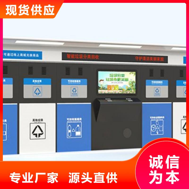 不銹鋼垃圾分類亭智能垃圾房一手價格