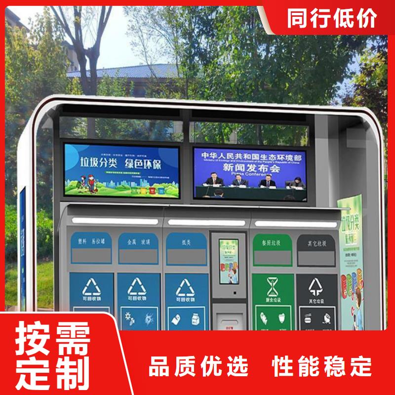 不锈钢垃圾分类亭公交候车亭颜色尺寸款式定制