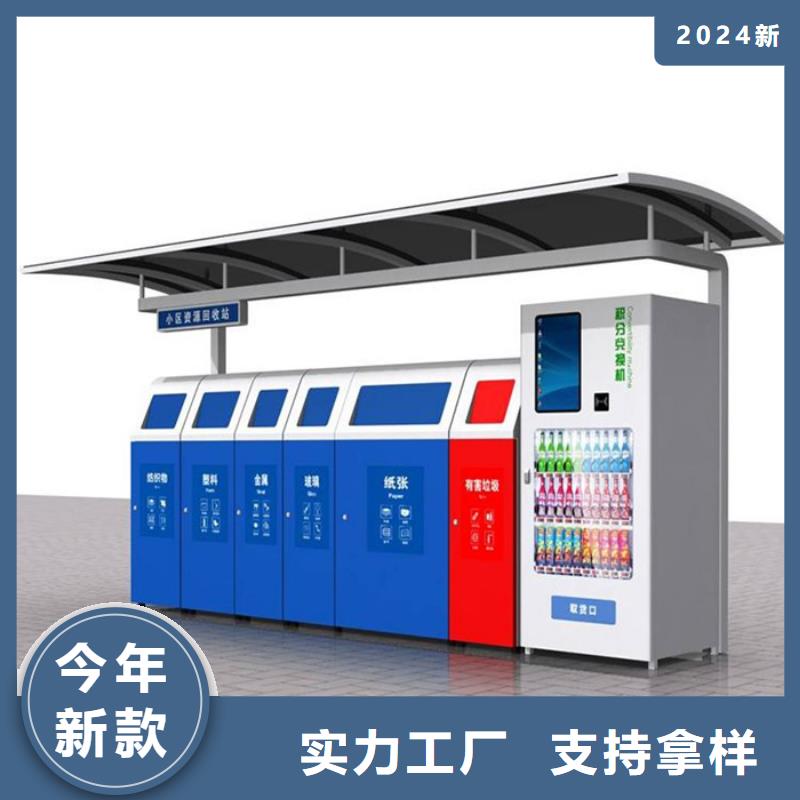 戶外垃圾分類亭銷售
