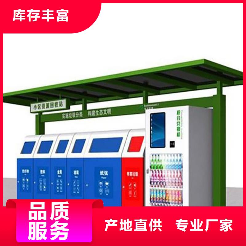 社區垃圾分類亭供應