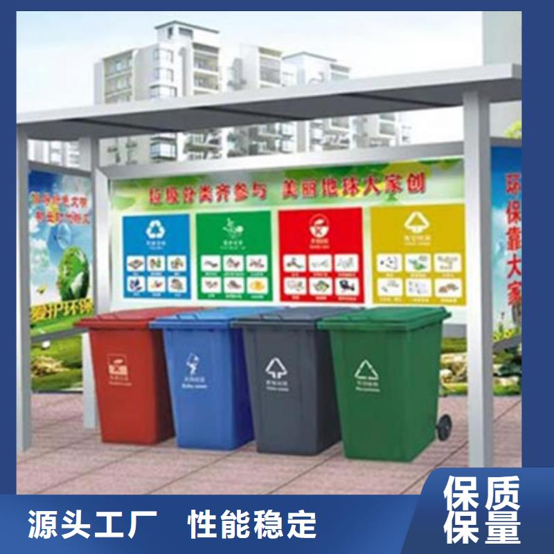 不锈钢垃圾分类亭公交候车亭颜色尺寸款式定制