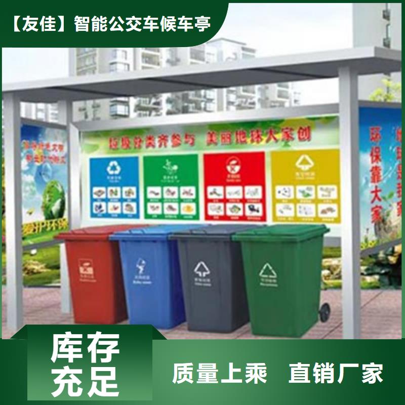 不銹鋼垃圾分類亭-閱報欄燈箱可放心采購