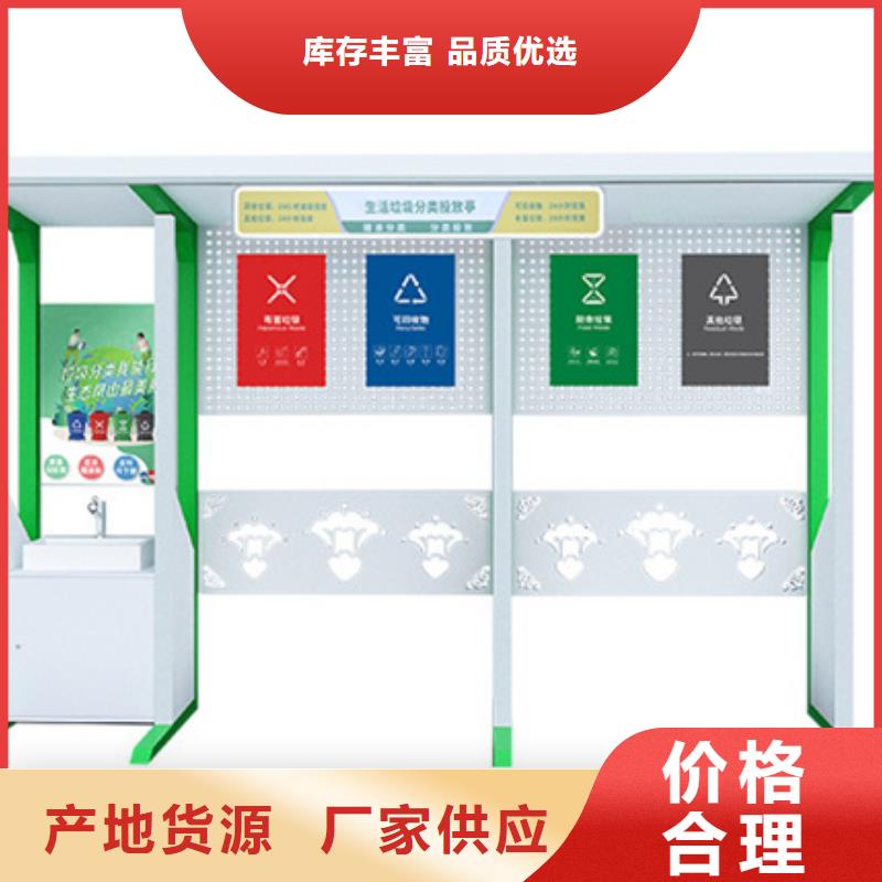 不銹鋼垃圾分類亭智能舊衣回收箱為您提供一站式采購服務
