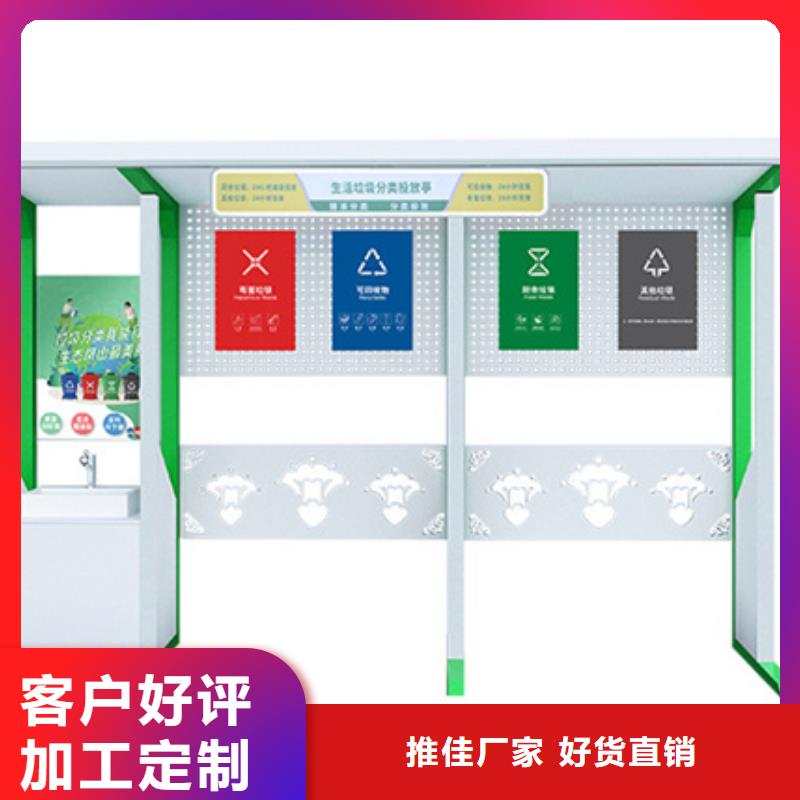 不銹鋼垃圾分類亭【城市智能候車亭】可接急單