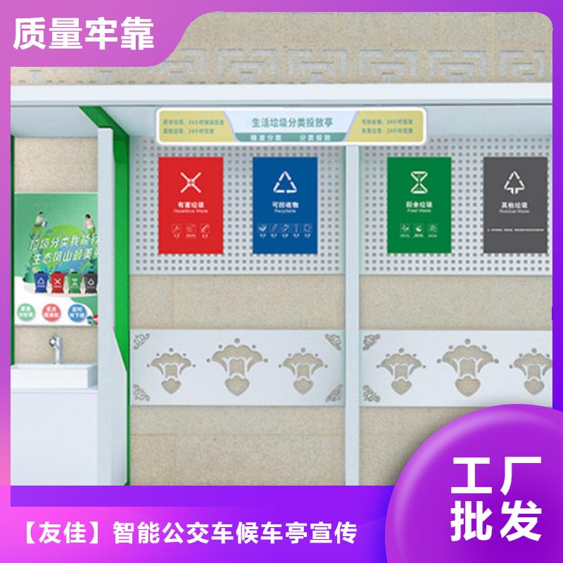 社區(qū)垃圾分類亭銷售