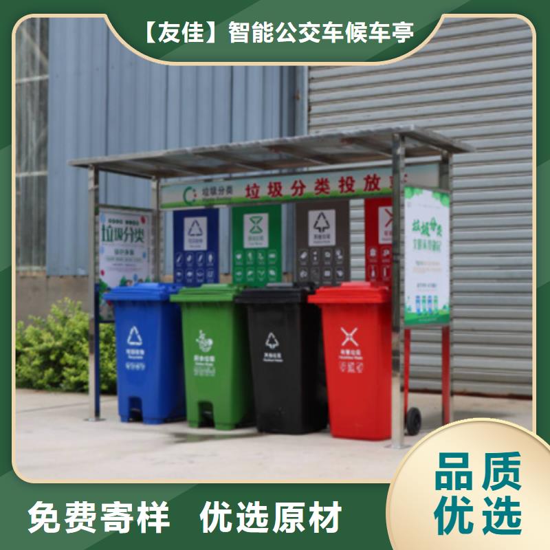 不锈钢垃圾分类亭公交候车亭颜色尺寸款式定制