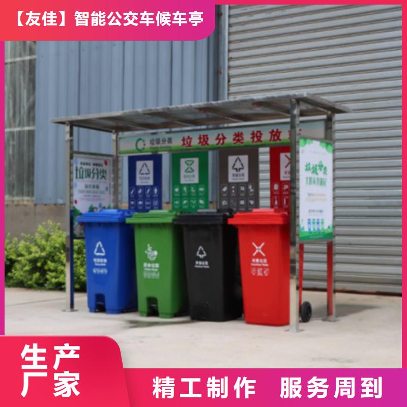 不銹鋼垃圾分類亭智能垃圾房一手價格