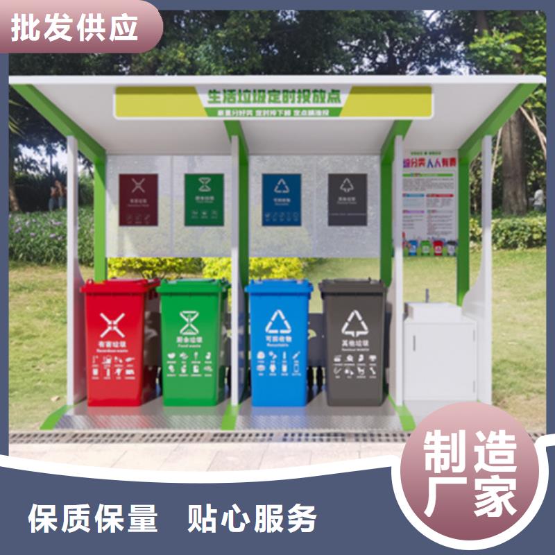 社區(qū)垃圾分類亭銷售