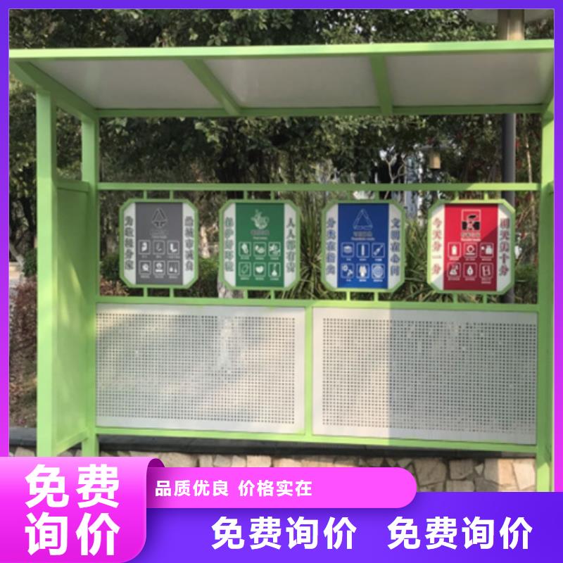 垃圾分類亭值得信賴