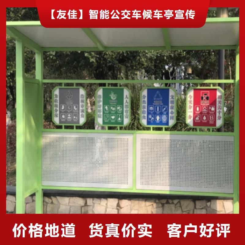 戶外垃圾分類亭銷售