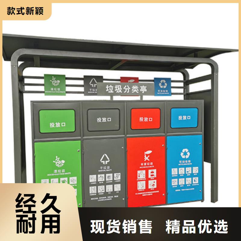 垃圾分类箱视频-山西省忻州市|保德|原平|吕梁|晋城|运城|大同|朔州|长治垃圾分类箱-友佳