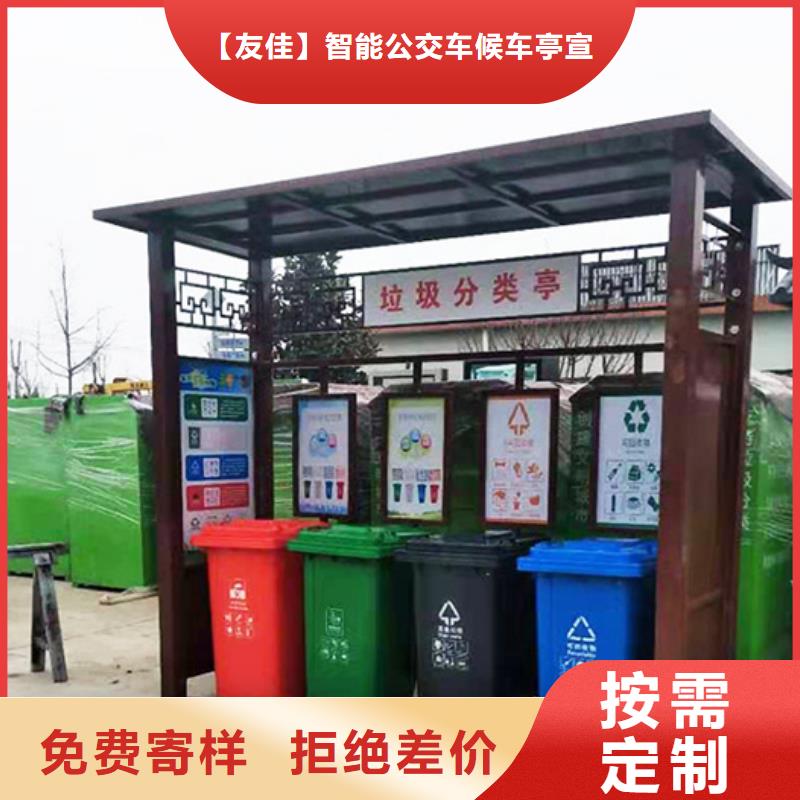 戶外垃圾分類亭銷售