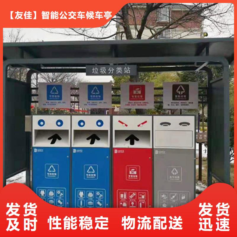 垃圾分类箱视频-山西省忻州市|保德|原平|吕梁|晋城|运城|大同|朔州|长治垃圾分类箱-友佳