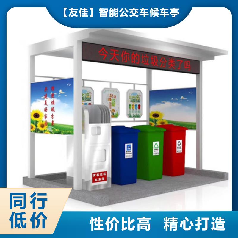 社區垃圾分類亭售后無憂