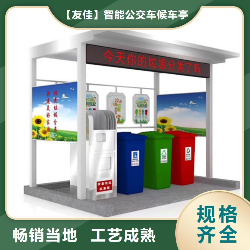 社區(qū)垃圾分類亭性價比高