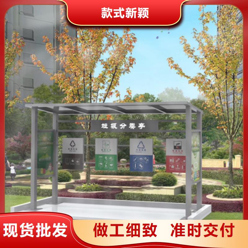 社區(qū)垃圾分類亭廠家