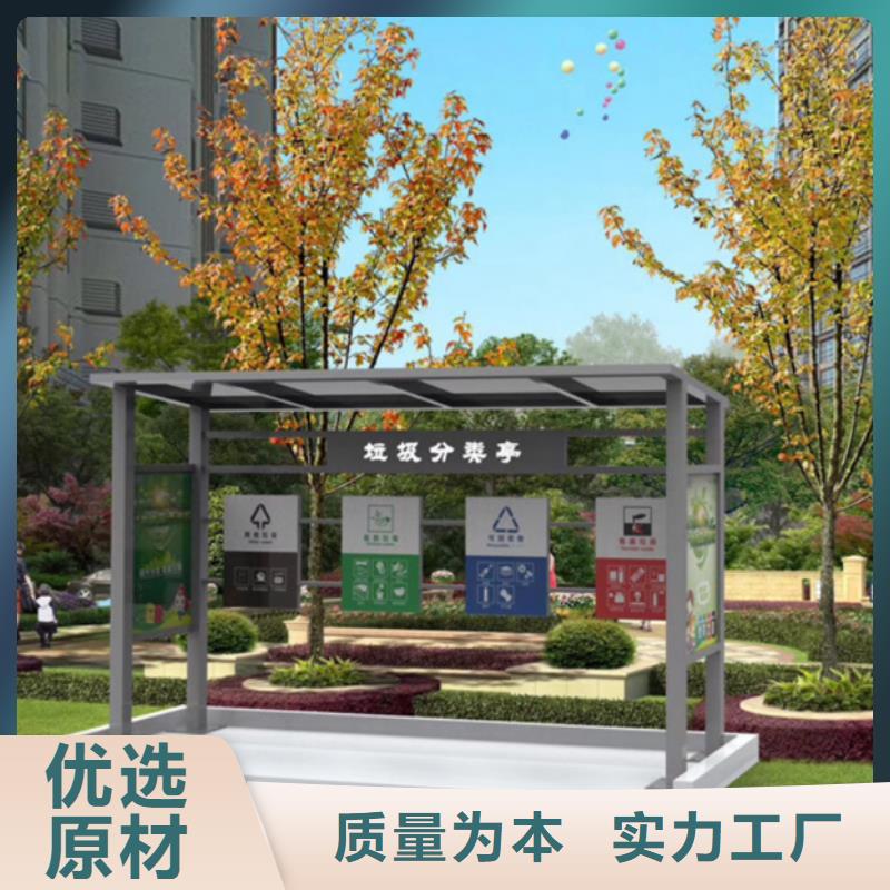 戶外垃圾分類亭銷售