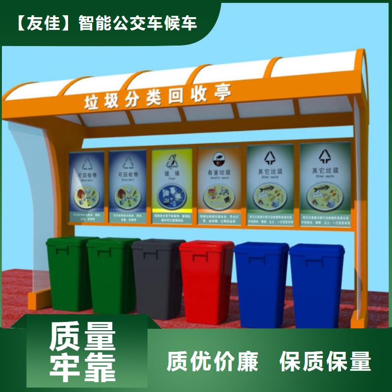 不銹鋼垃圾分類亭安裝圖紙