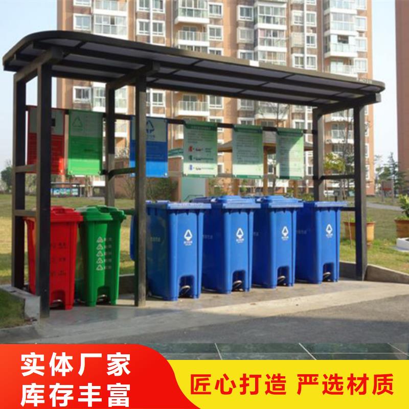 不銹鋼垃圾分類亭學(xué)校宣傳欄廠家直銷售后完善