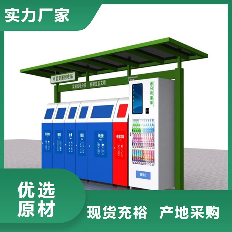垃圾分类箱视频-垃圾分类箱(友佳)覆盖地域山西省忻州市五台|忻府|长治|太原|朔州|阳泉