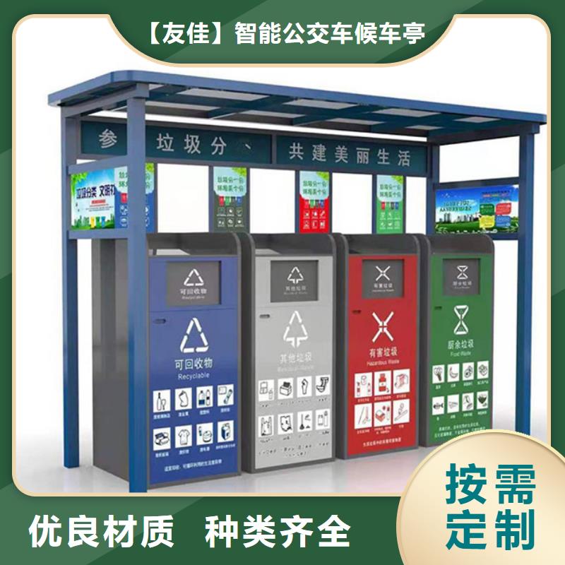 社區(qū)垃圾分類亭銷售