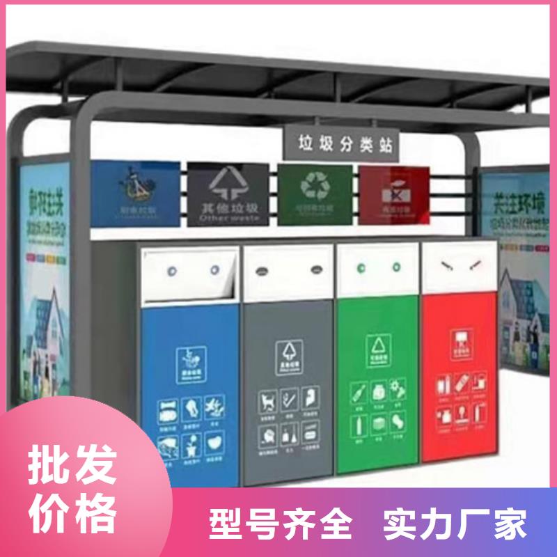 垃圾分類亭值得信賴