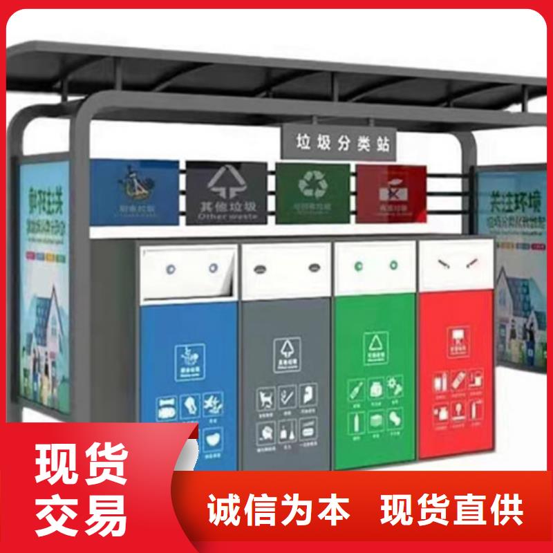 不銹鋼垃圾分類亭智能舊衣回收箱為您提供一站式采購服務