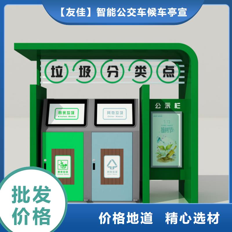 不銹鋼垃圾分類亭廠家